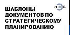 Стратегическое управление